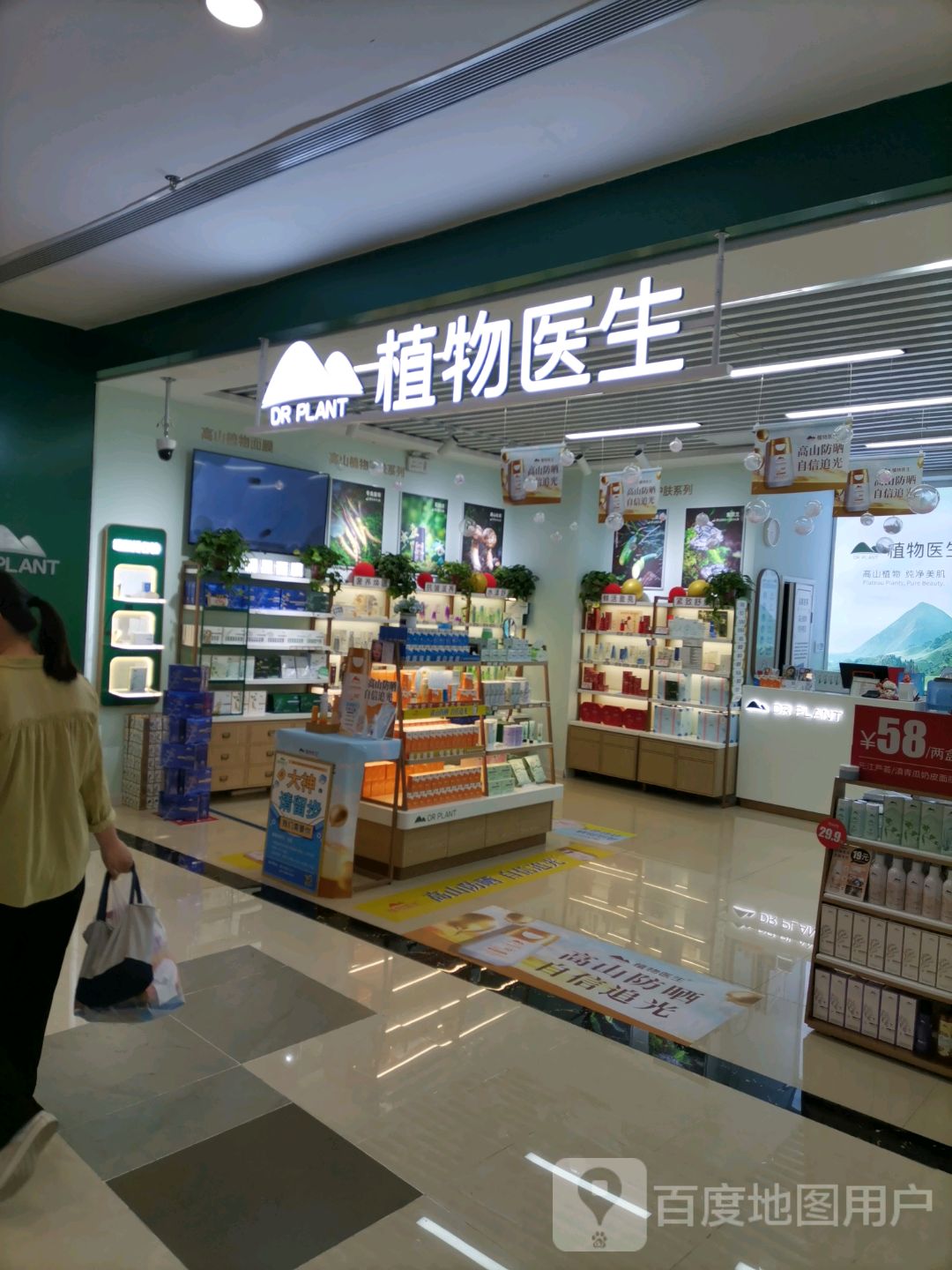 植物医生(华强广场店)