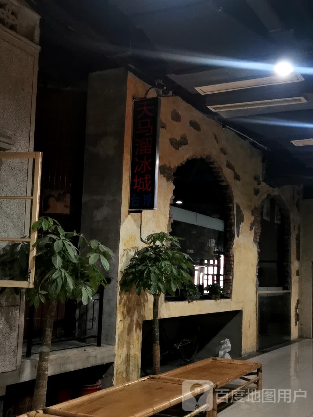 悍马溜冰城(黄陂广场店)