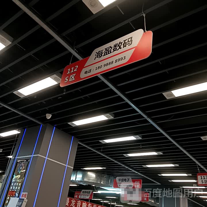 雷格数码(中央大道旅游文化购物中心店)