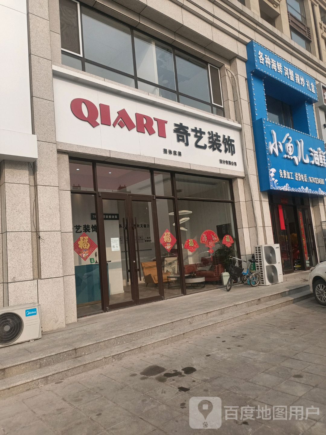 小鱼儿海先