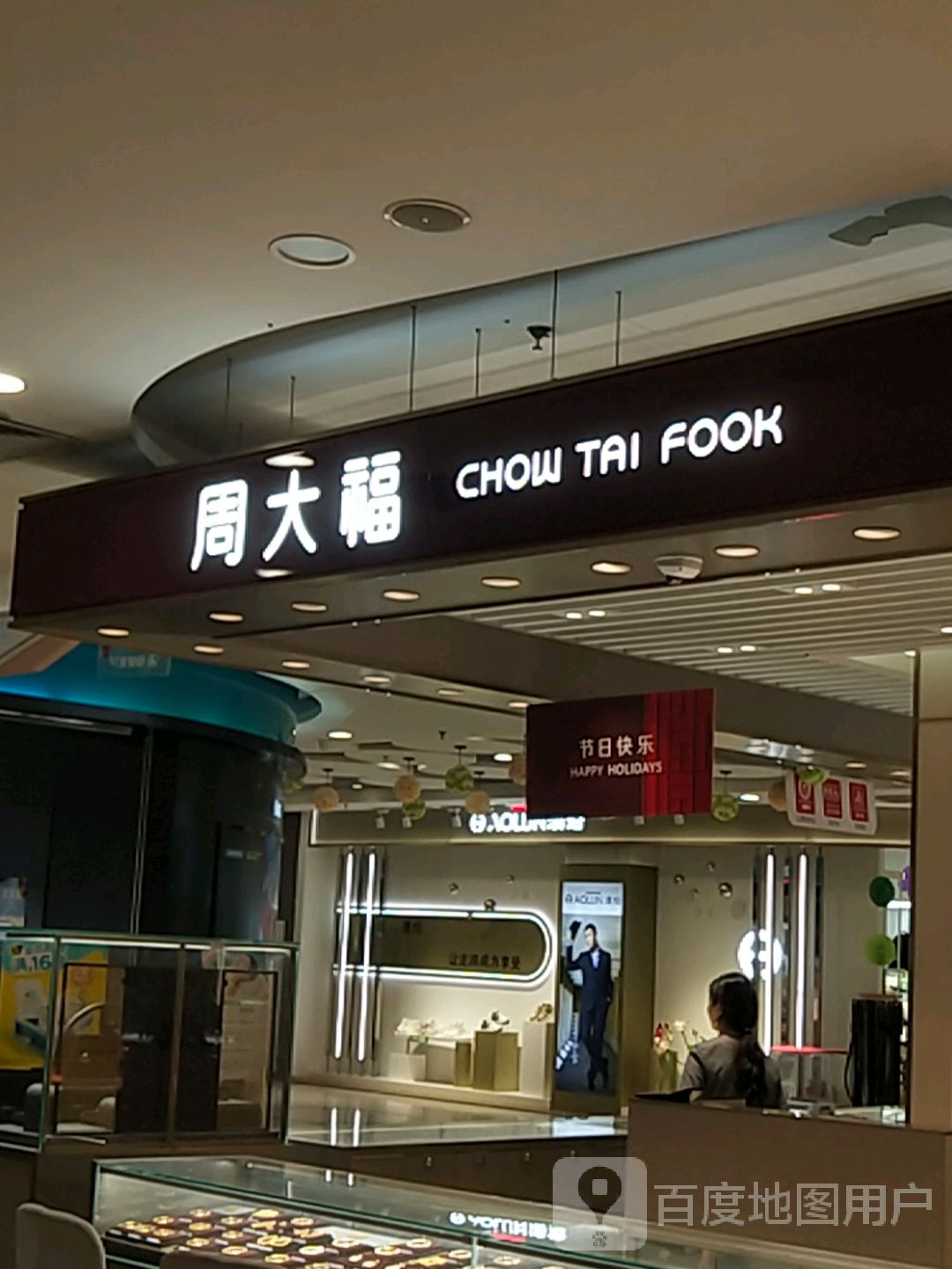 周大福CHOW TAI FOOK(天鸿世贸广场店)