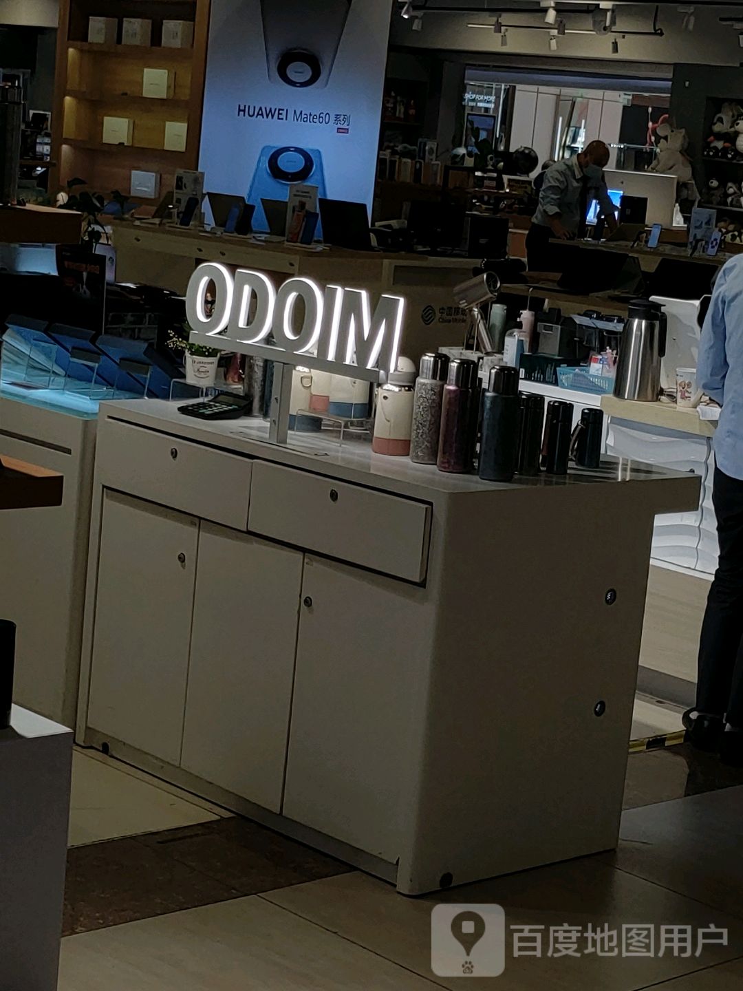 ODOIM(北京燕莎奥特莱斯购物中心C座燕莎奥特莱斯购物中心北京店)