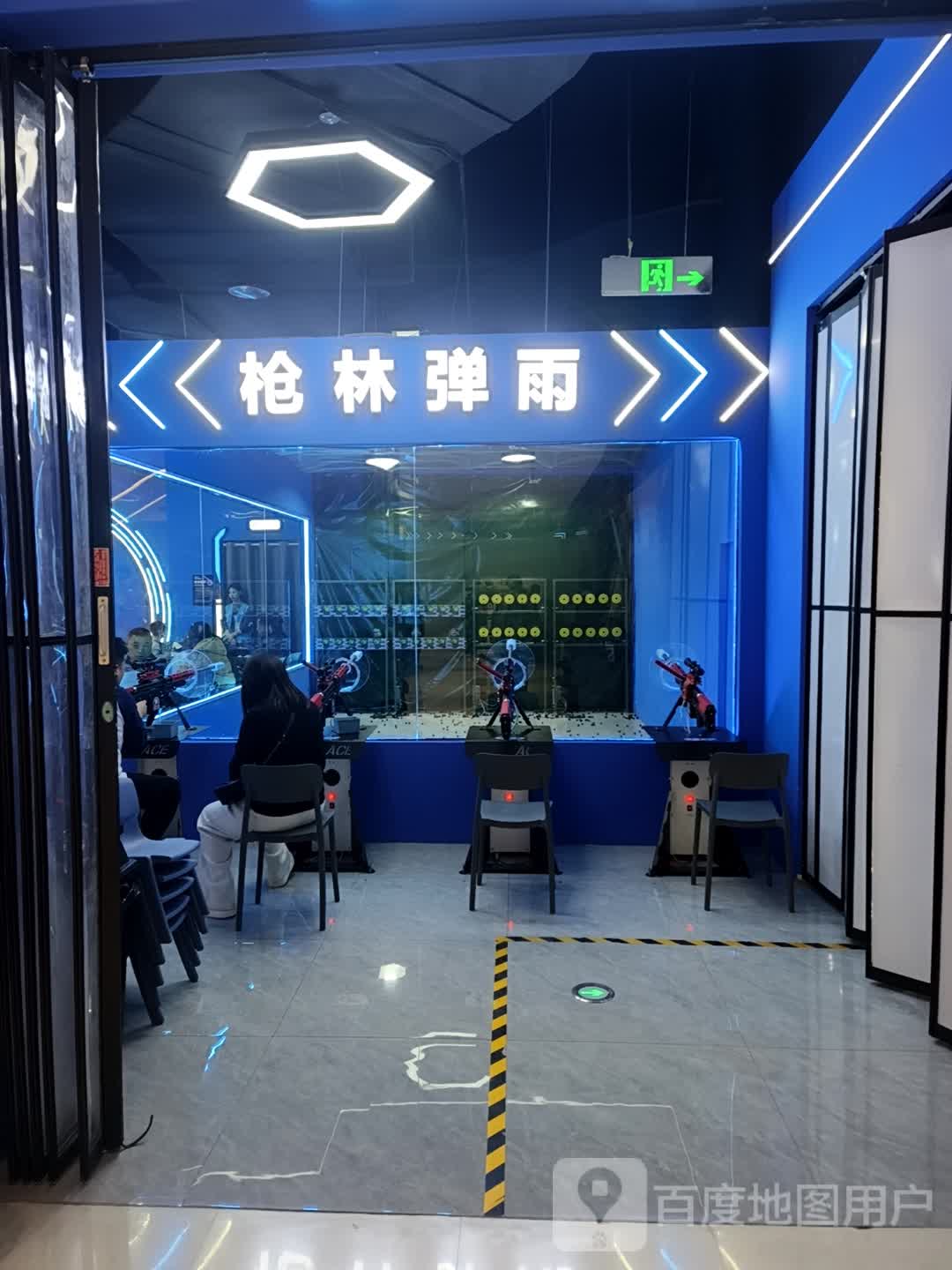 枪林弹雨(西太华熙元广场店)
