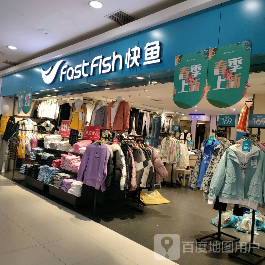 快鱼fastfish(福都购物广场店)