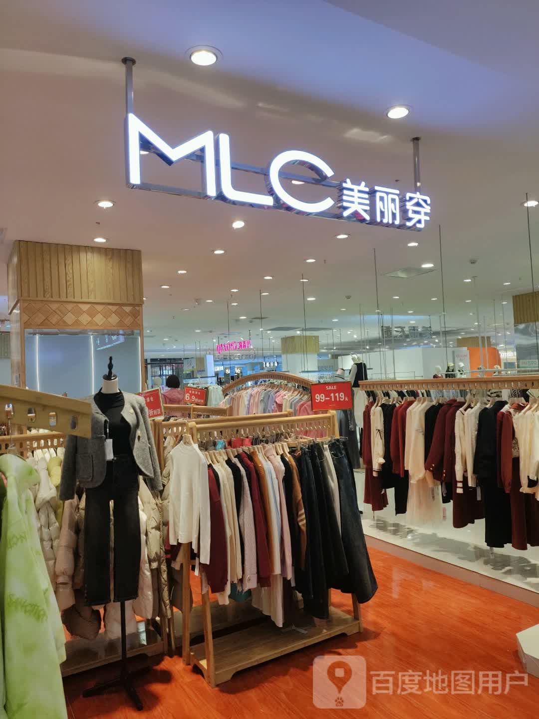 鹿邑县美丽穿(大润城店)