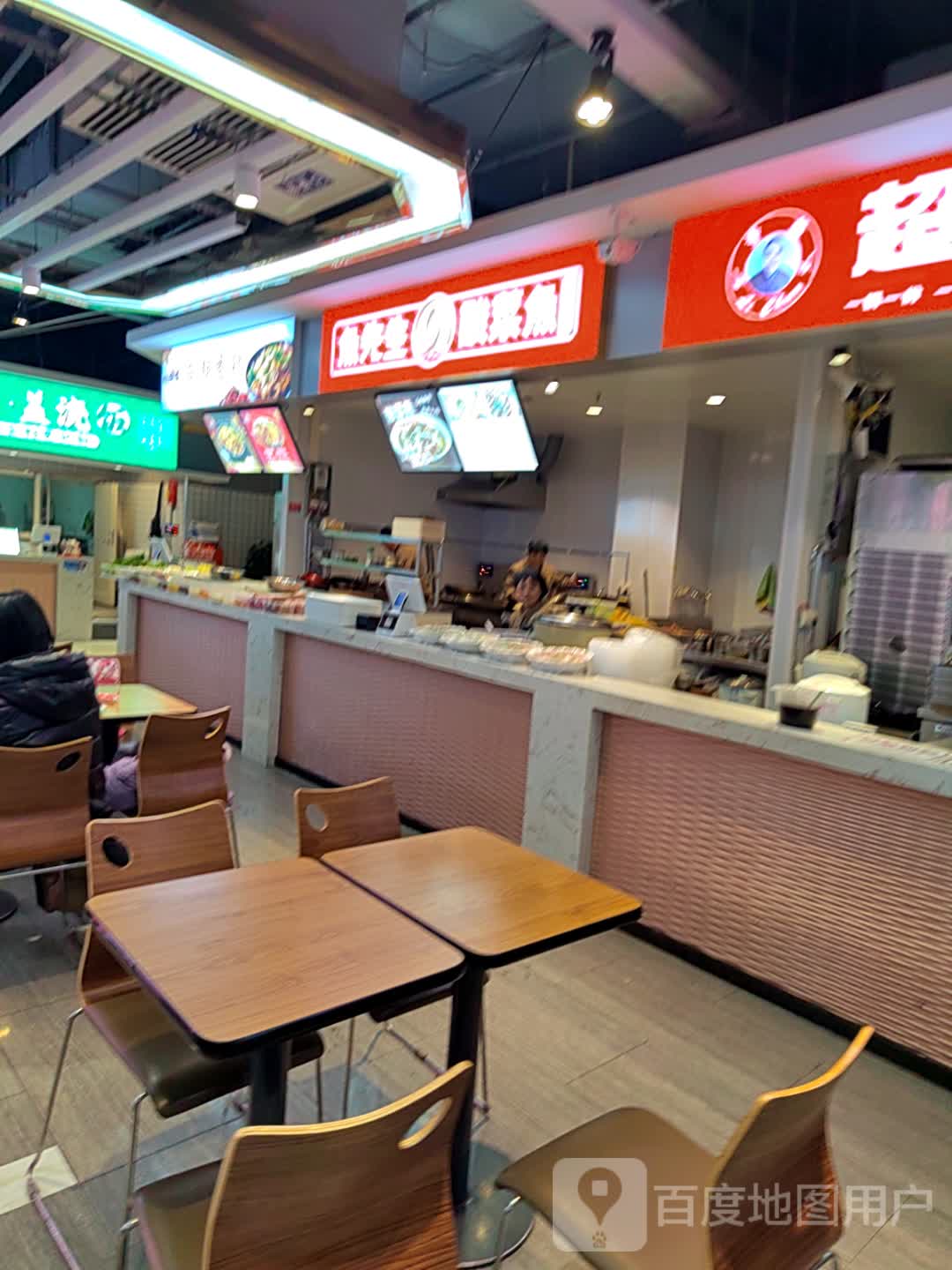 鱼先生酸菜鱼(昊鑫时代广场店)