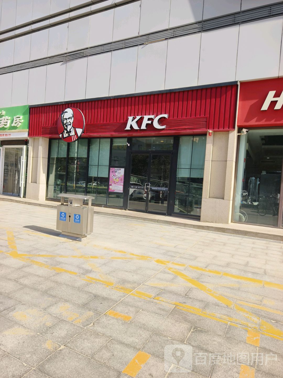 普济堂大药房(金鹰国际城北京西路店)