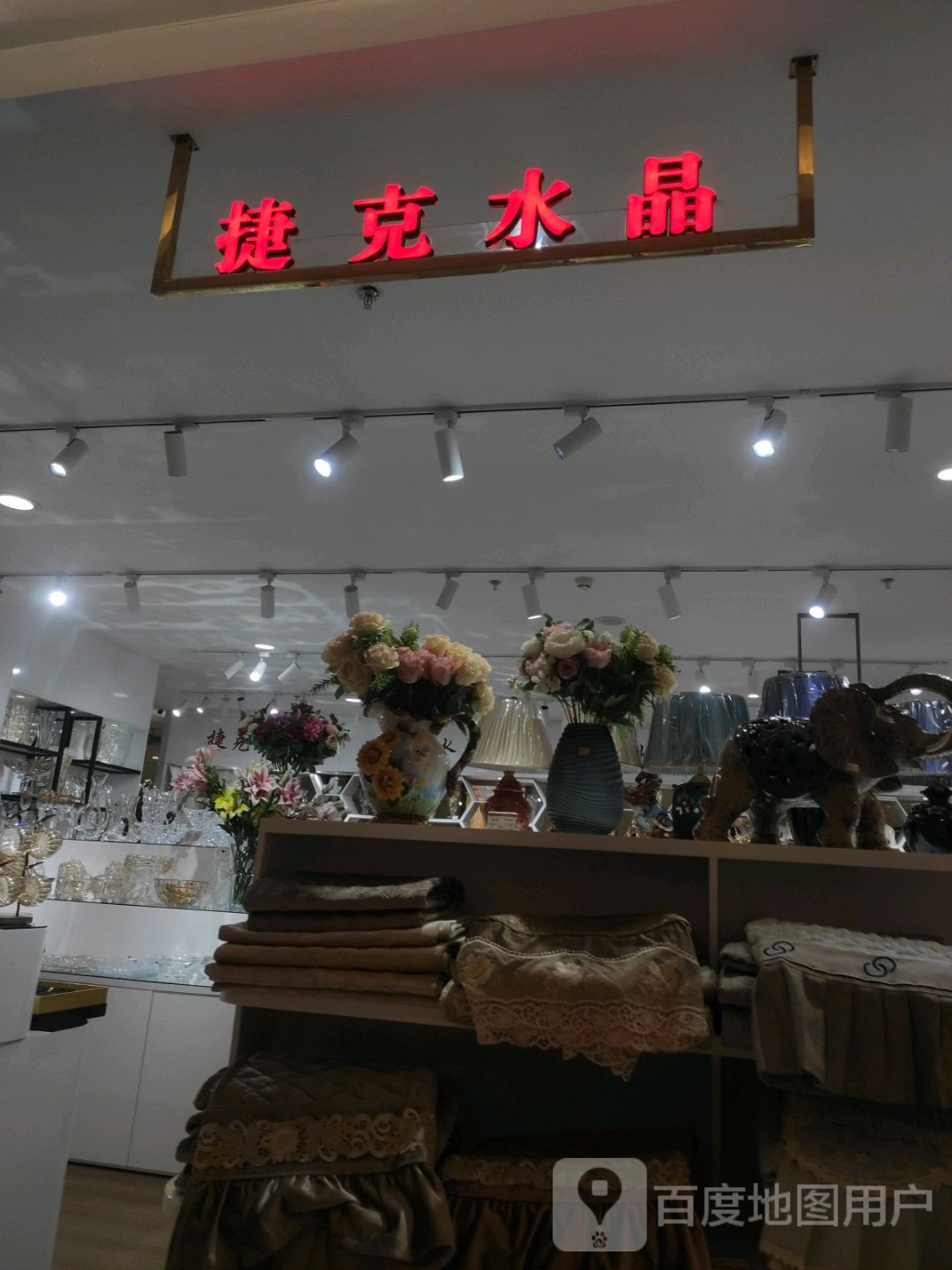 捷克水晶(鄂尔多斯王府井百货店)