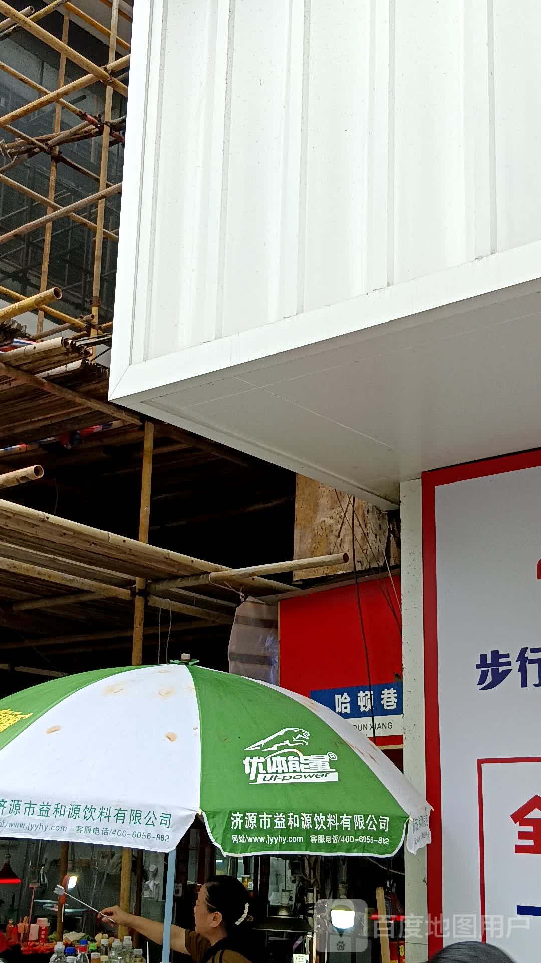 哈顿小吃街