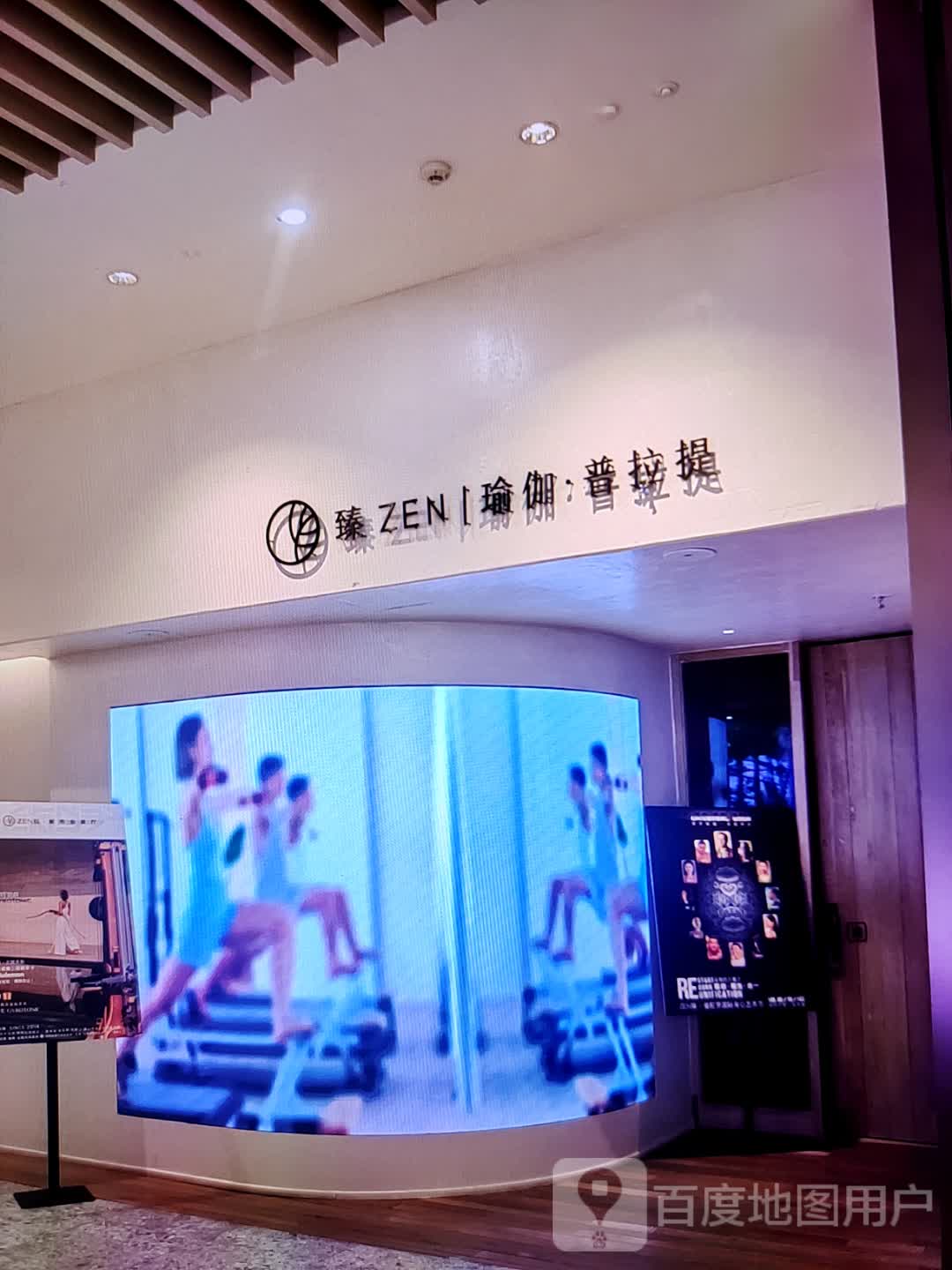 臻瑜伽·普拉提(淮北爱琴海购物中心店)