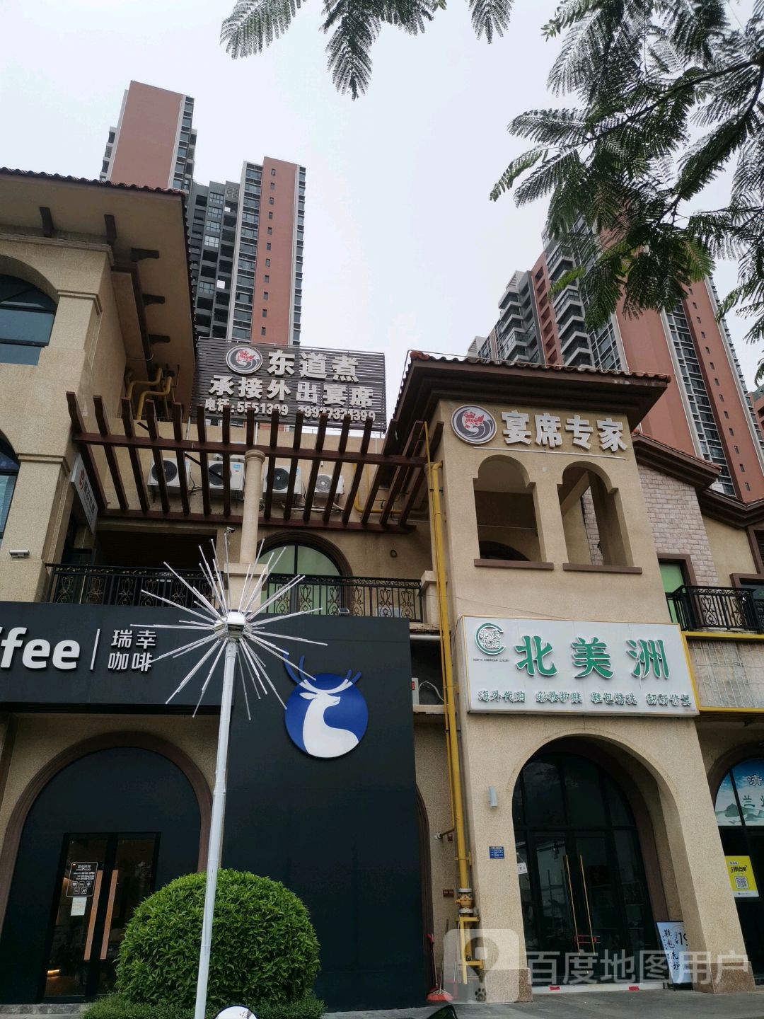 宴席专家(吴川市金沙广场店)
