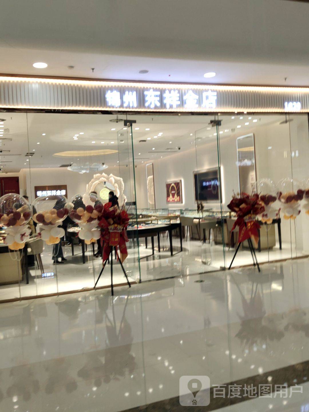 锦州东祥金店(万达广场锦州店)