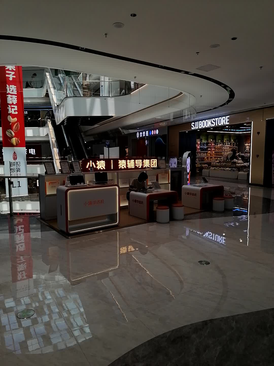 S.U BOOKSTORE(龙湖南宁青秀天街店)