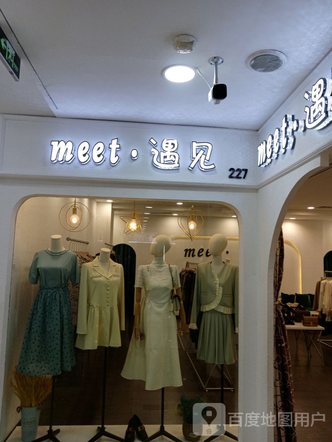 御见(盈泽元商厦店)