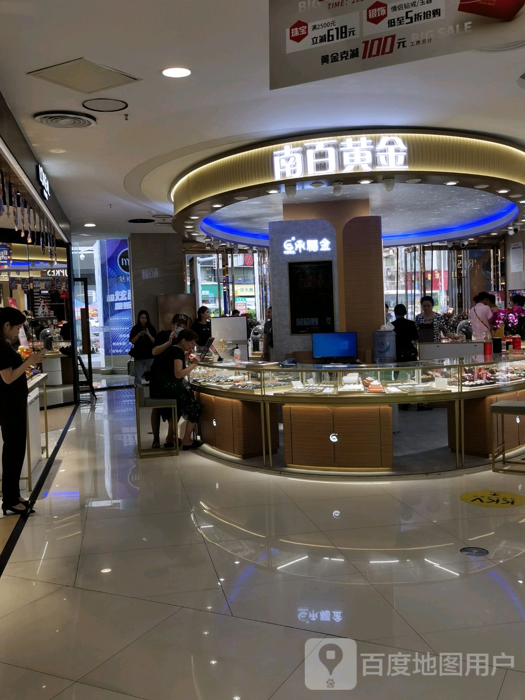 南百黄金(南宁百货店)