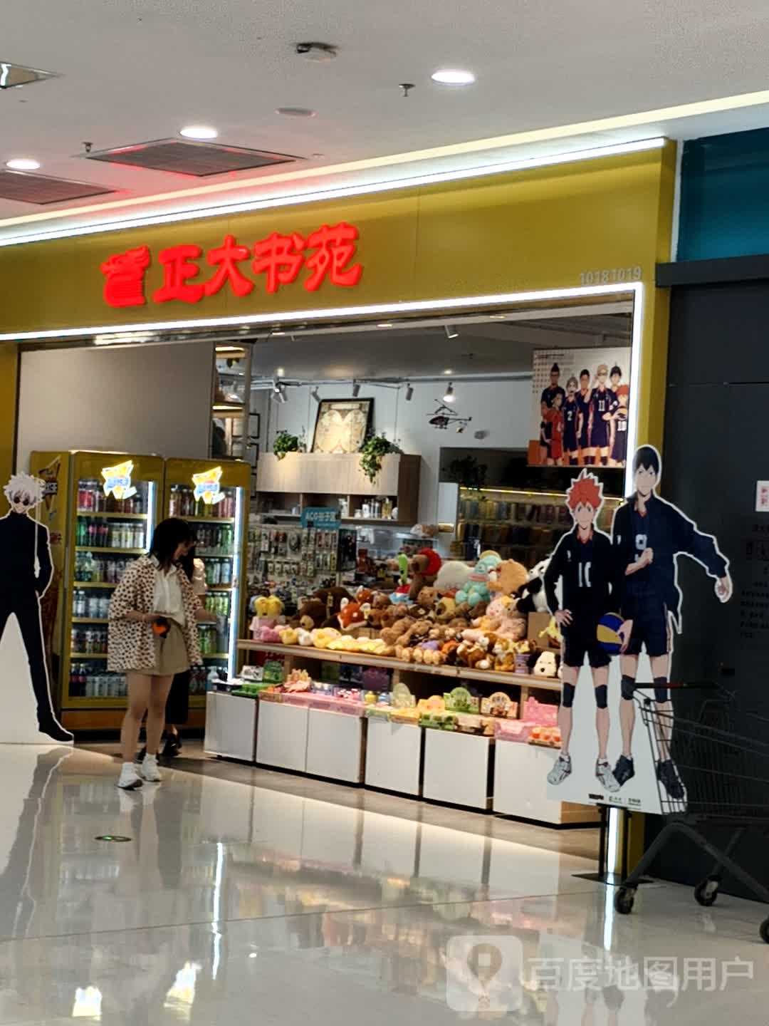 正大书苑(万达广场店)