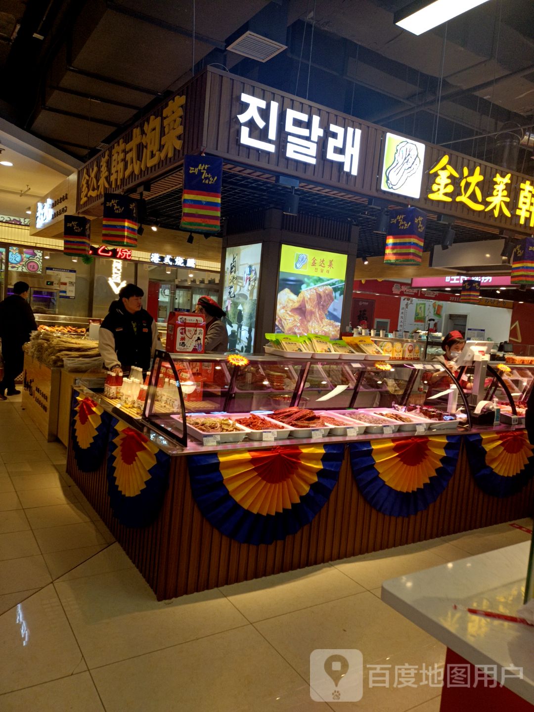 金达莱韩式泡菜(宝发金钻店)