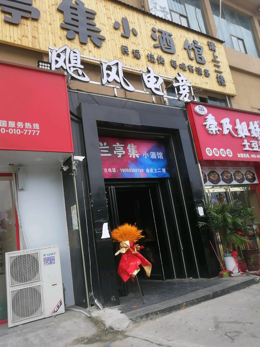 飓风电竞(华耀城购物广场店)