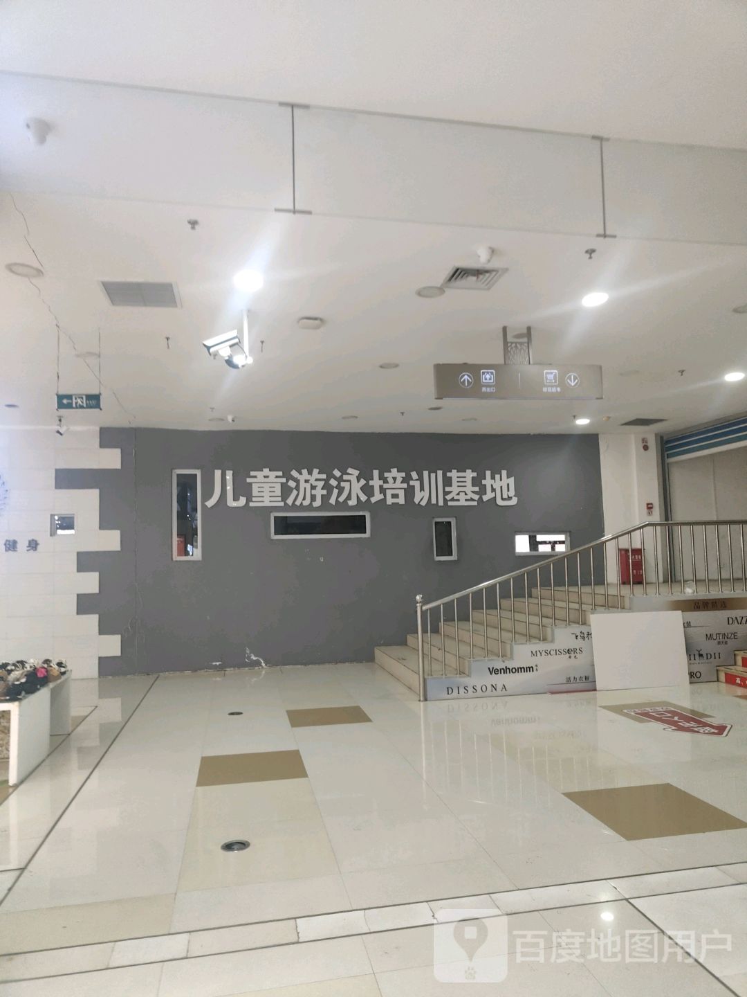 儿童游泳培训基地(宝泰购物广场店)