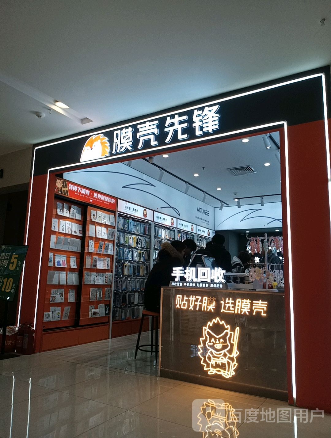 登封市膜壳先锋(郑州大禹城店)