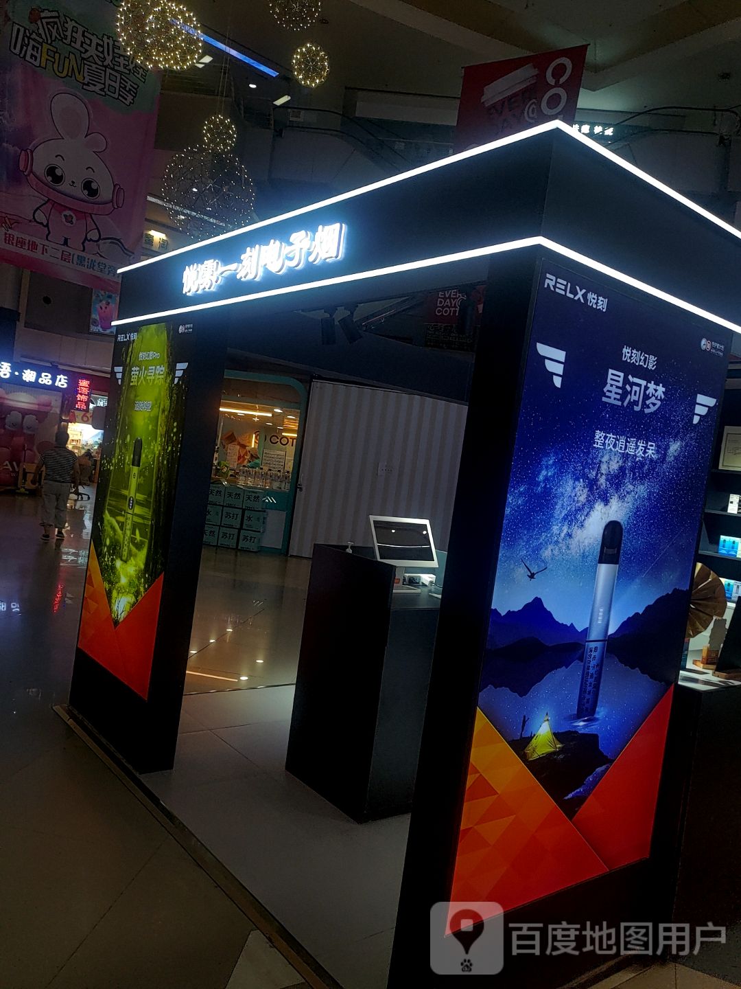 悦雾一刻电子烟