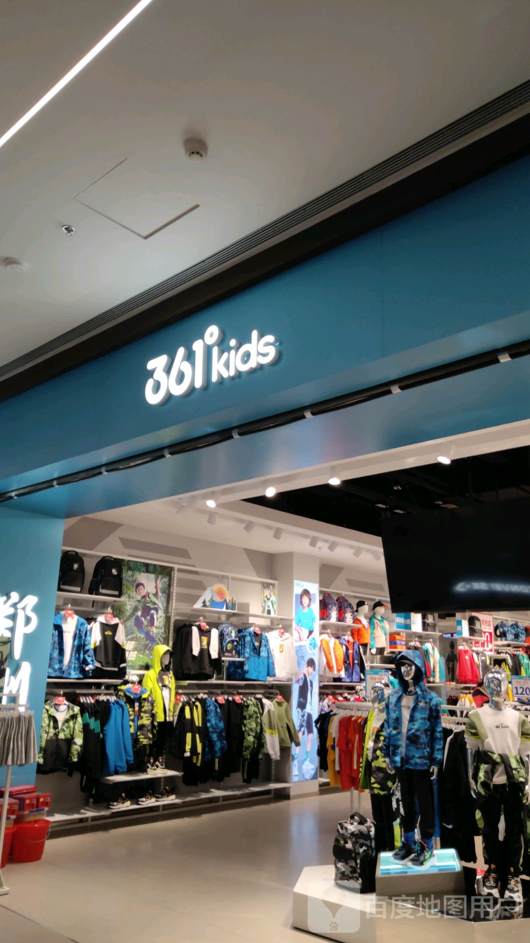 中牟县361°kids(郑州杉杉奥特莱斯购物广场店)