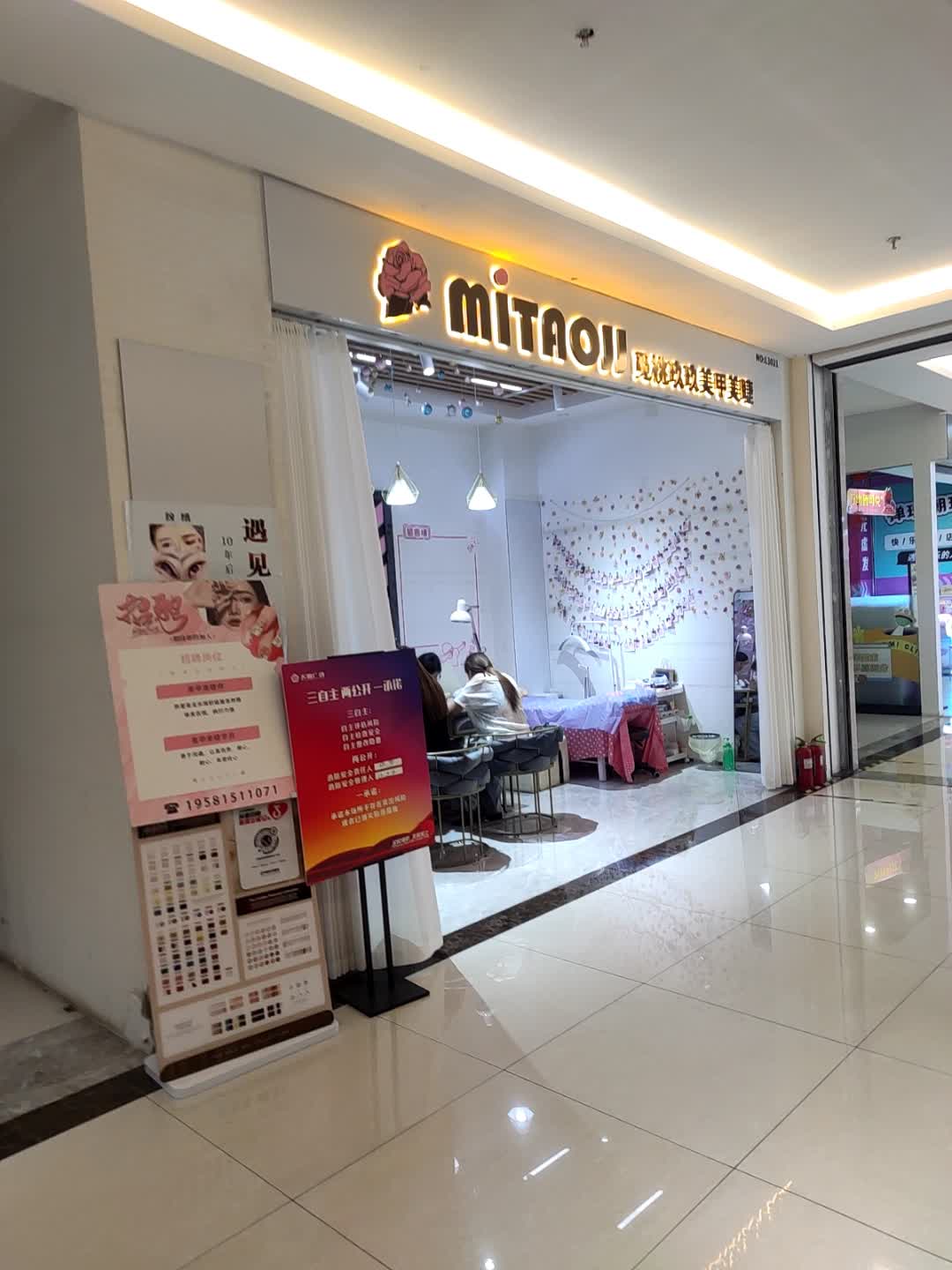 觅桃玖玖美甲美睫(天福广场店)