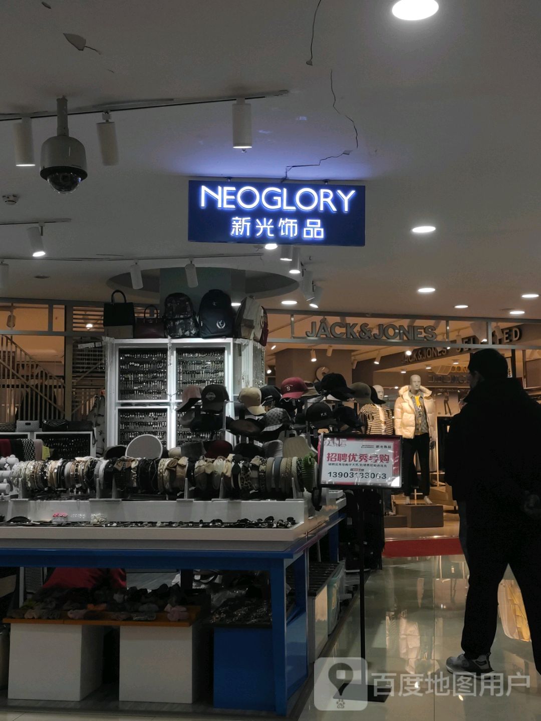 新光饰品(时代金茂购物中心胜利中路店)