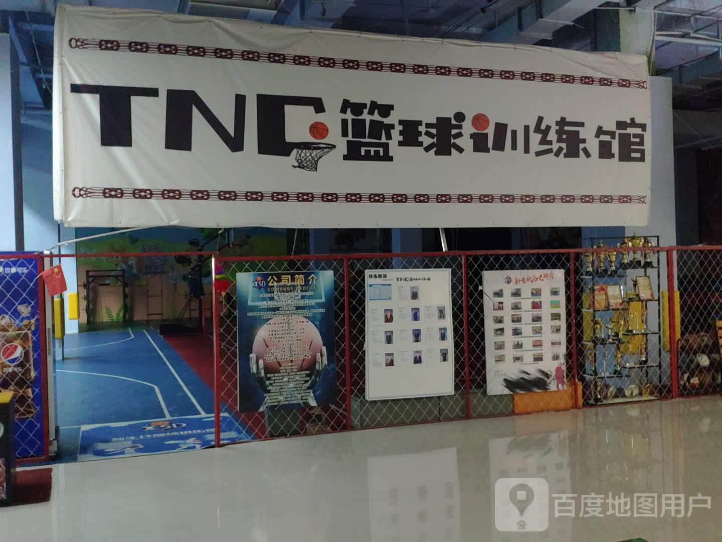 TNC篮球训练馆(赛德广场店)