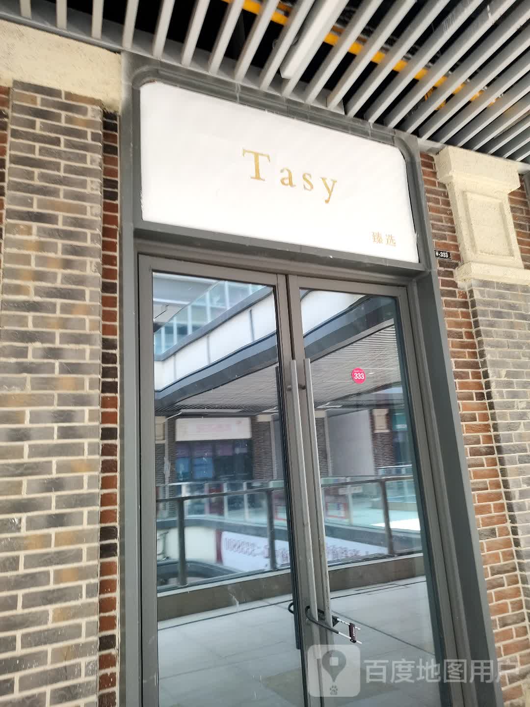 塔西臻选餐饮店
