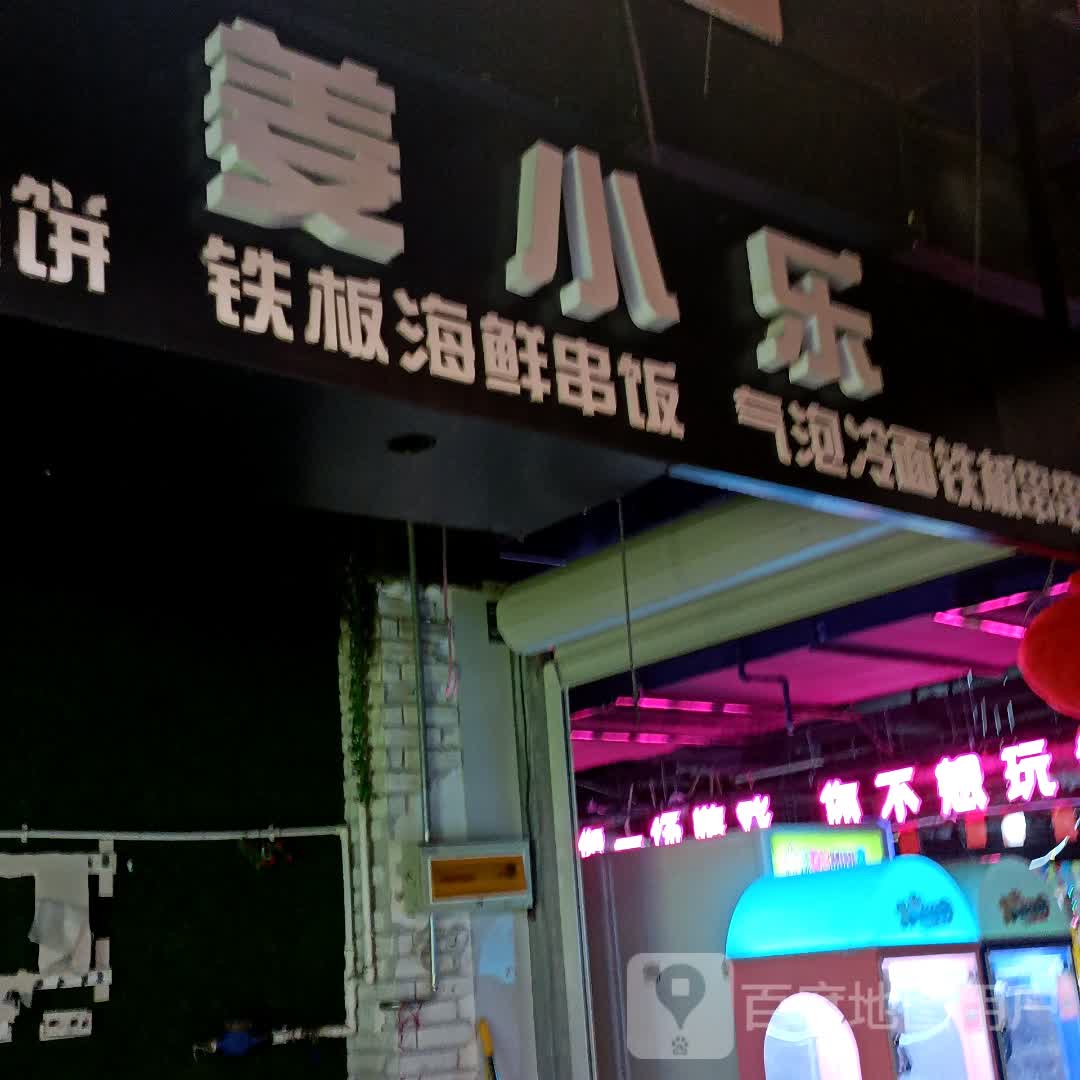 姜小乐(新东方广场店)