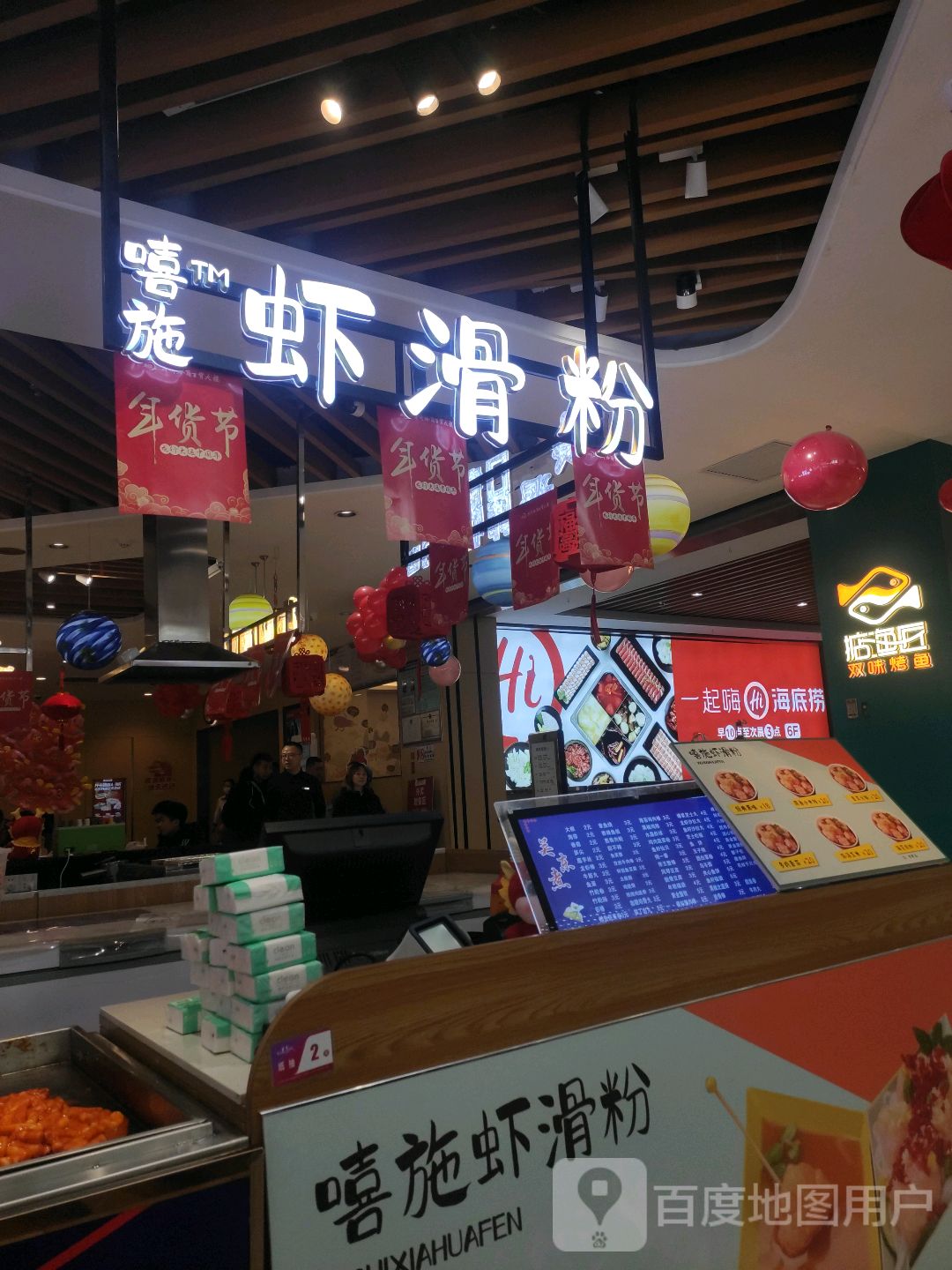 嘻施虾滑粉(齐齐哈尔百货大楼店)