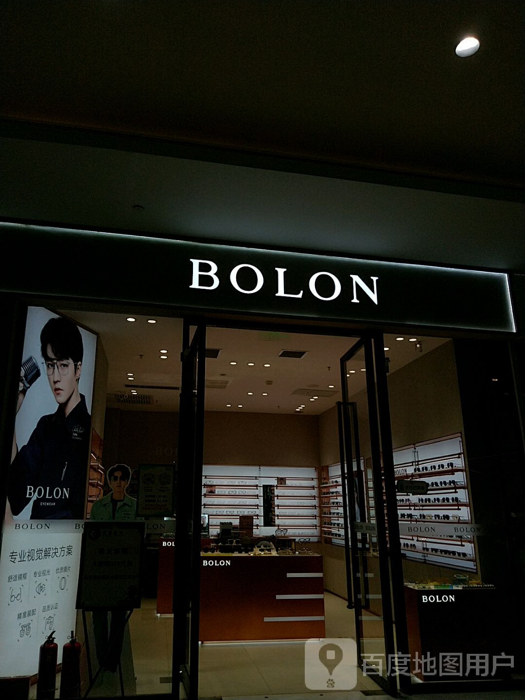 BOLON暴龙眼镜(豆立方方店)