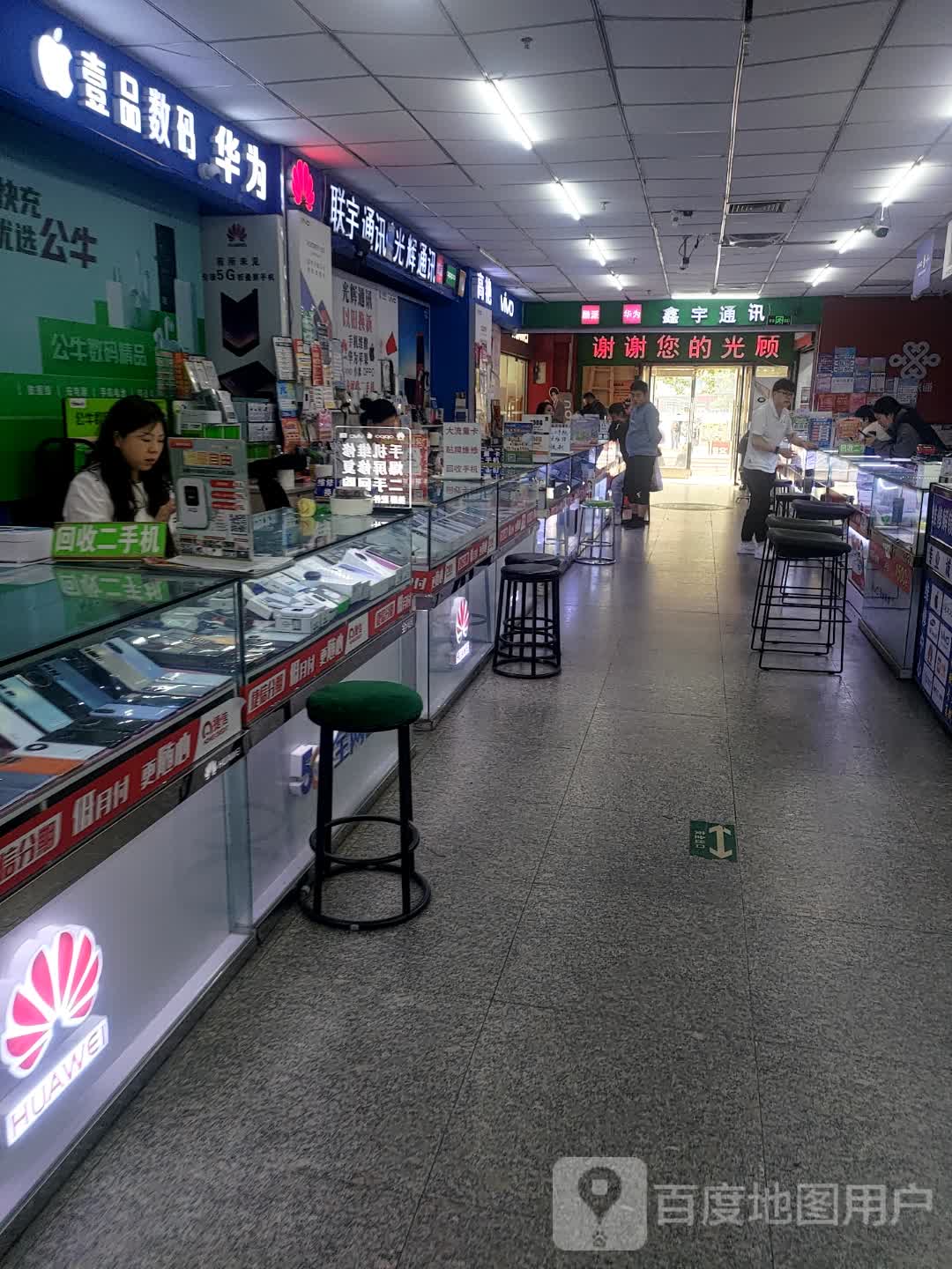 鸿宇通讯(金座商厦店)