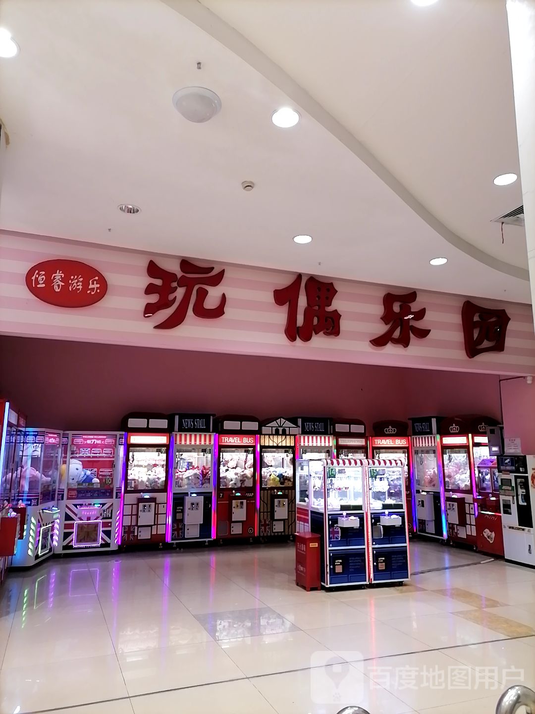 睿游le玩偶乐园(淄博易达广场店)