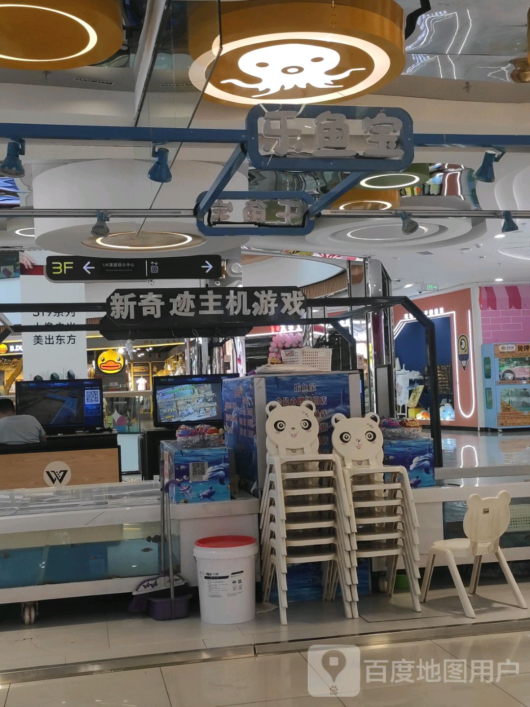 乐鱼宝(德港万达广场店)