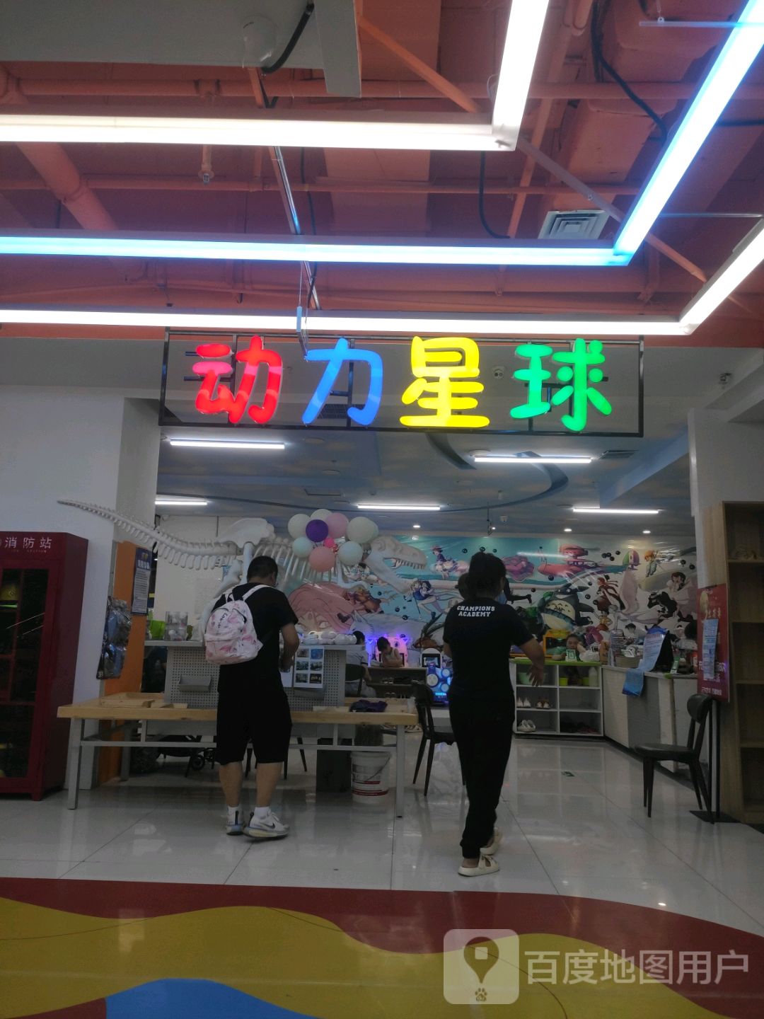 动力星球儿童游乐园(万都MALL店)