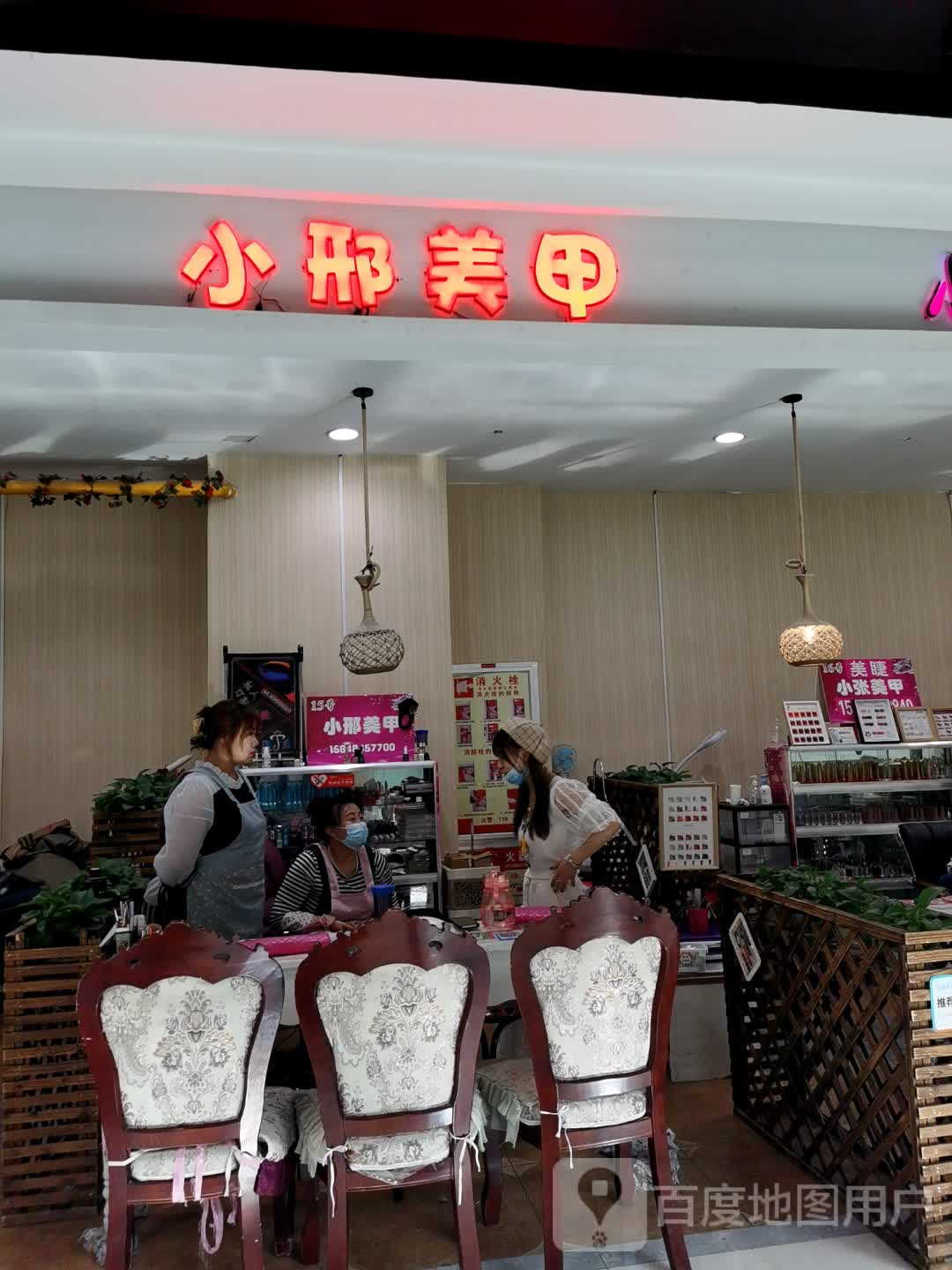 小邢美容(乌兰察布维多利广场店)