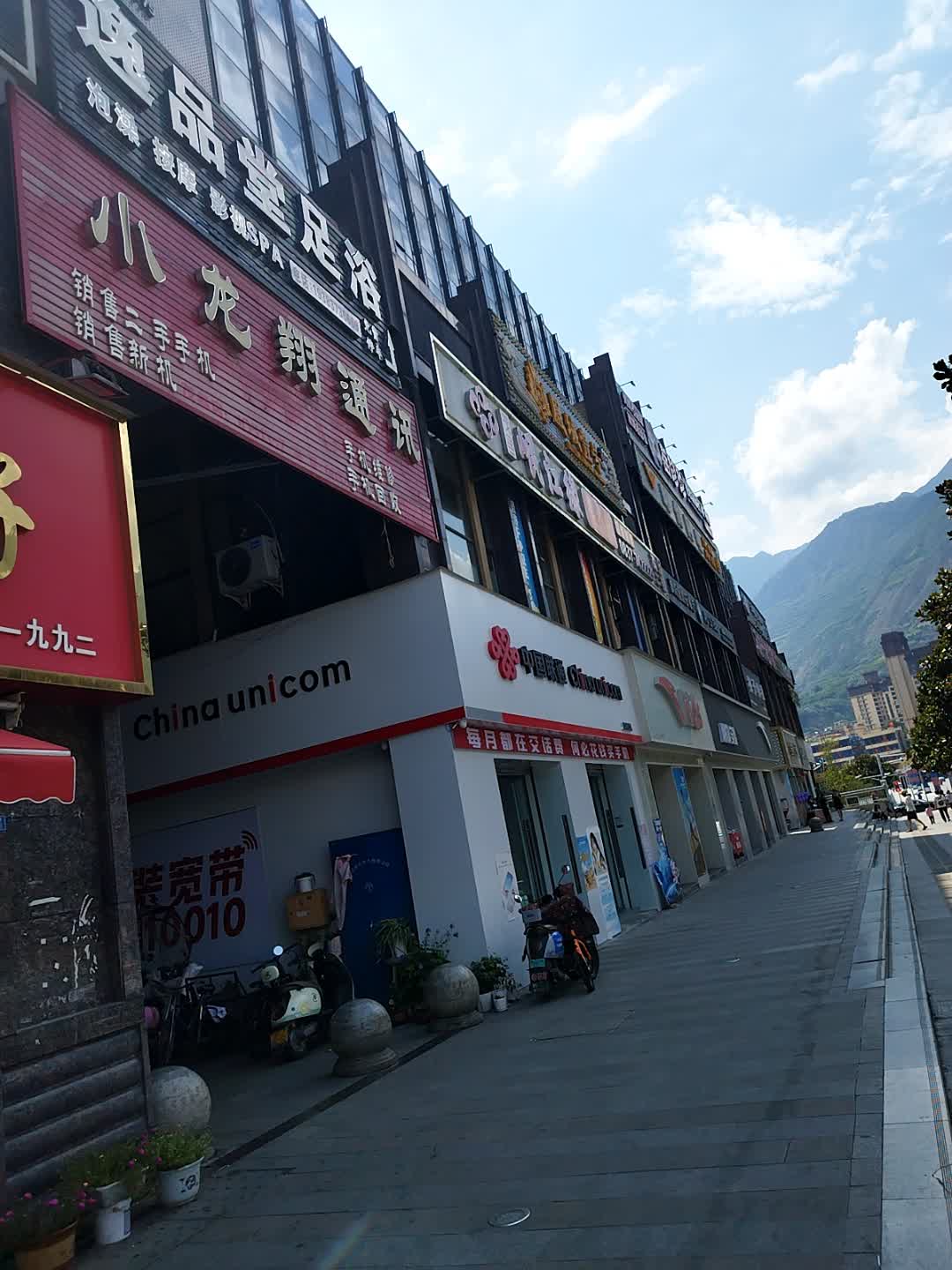 逸品堂足浴(茂州时代广场店)
