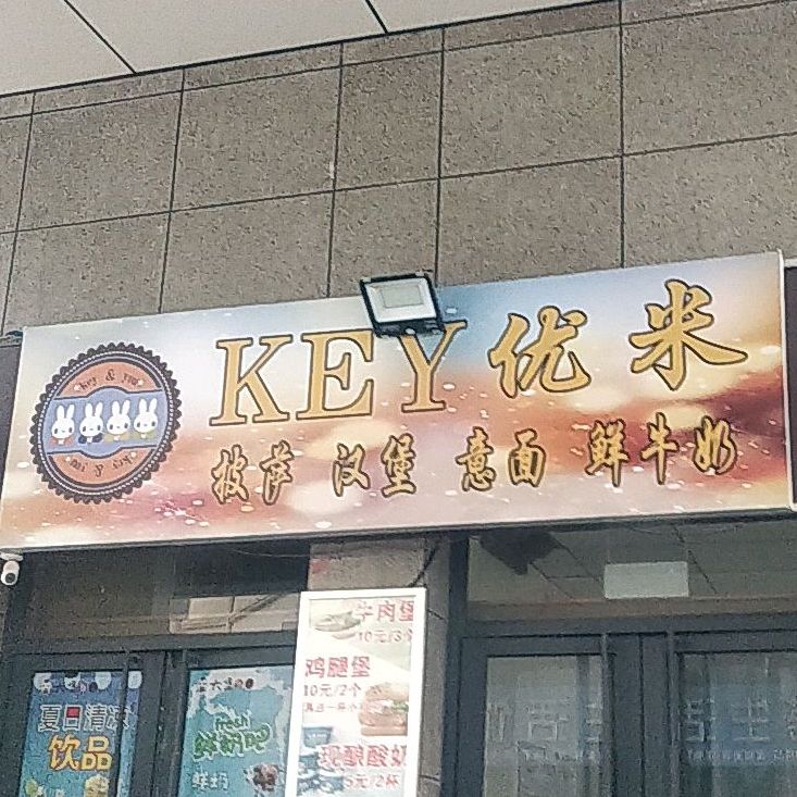 汉堡鲜奶巴