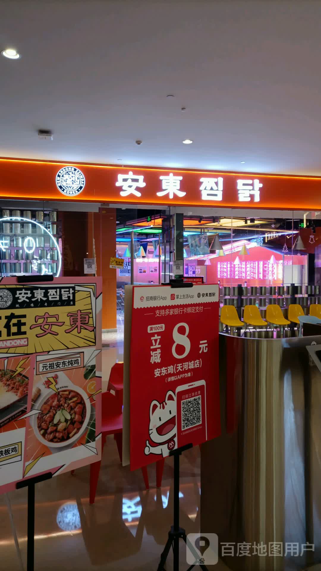 安洞(天津天河城购物中心金街店)