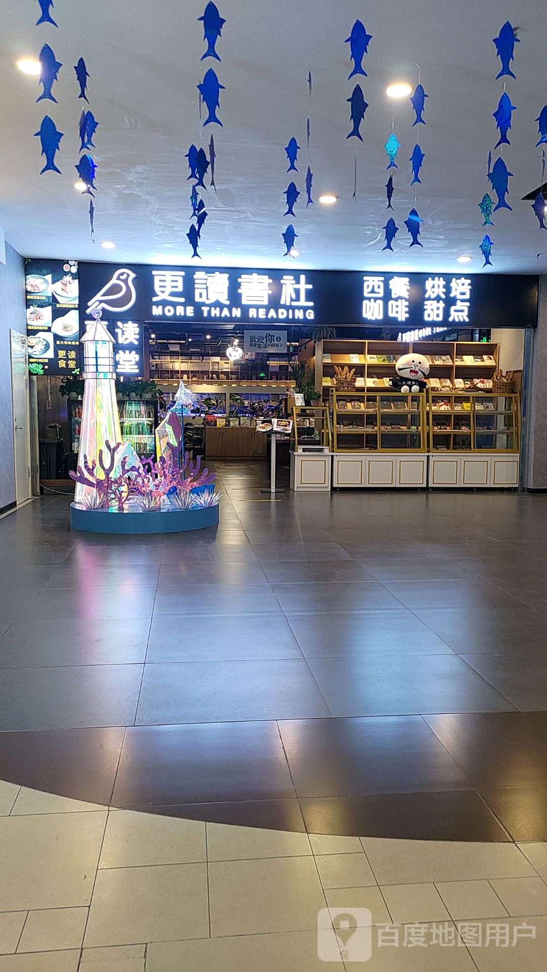 更读书店(BHG Mall北京华联顺义金街购物中心店)