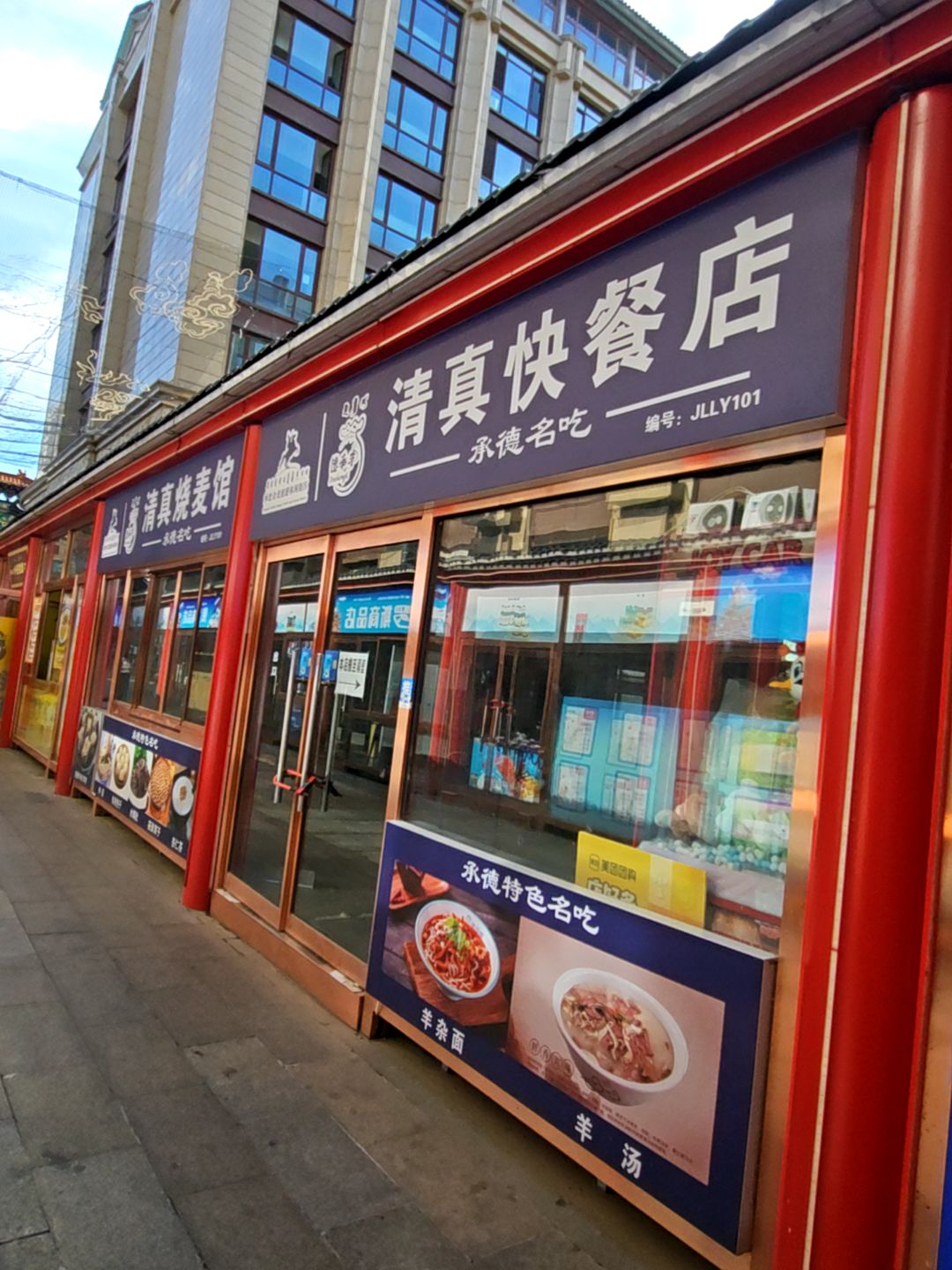 清真烧麦馆(金龙购物广场店)