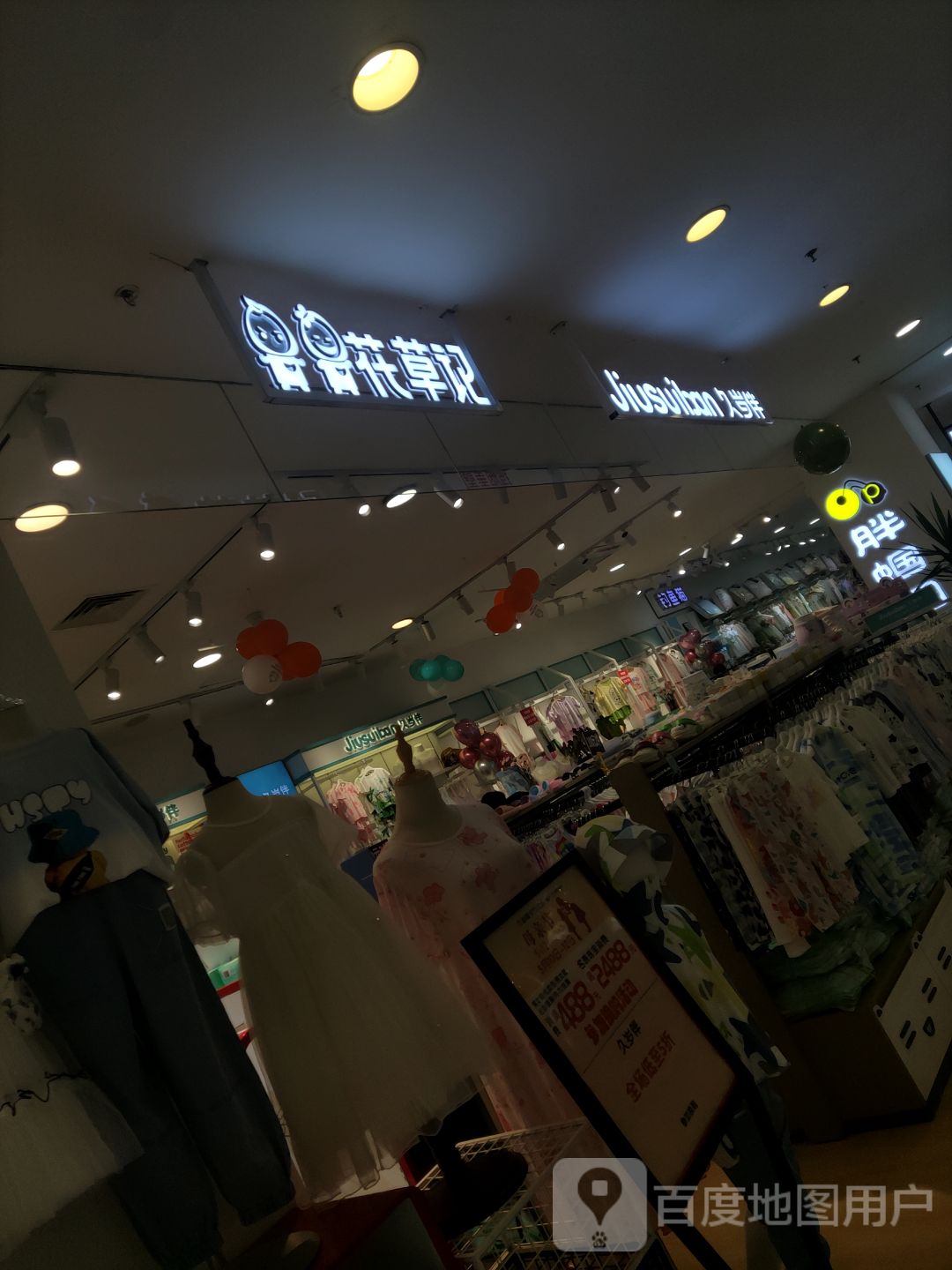 甬记映草花秕(裕隆·爱之城店)