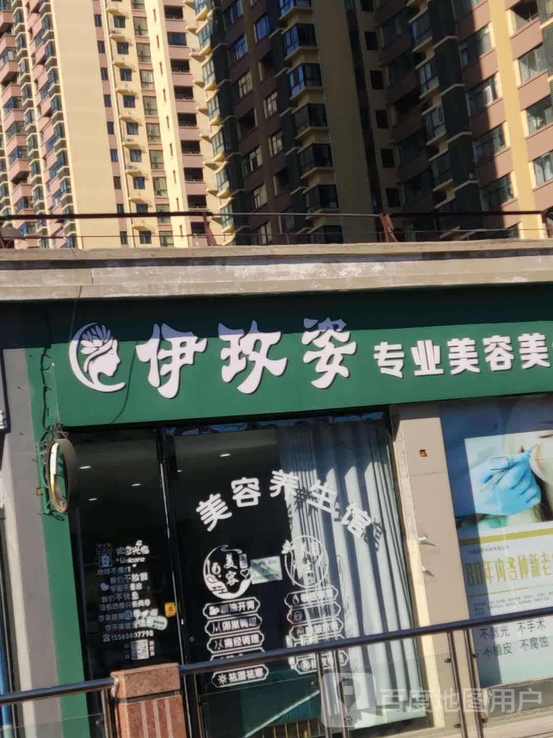 伊玫姿(地王广场奔流街店)