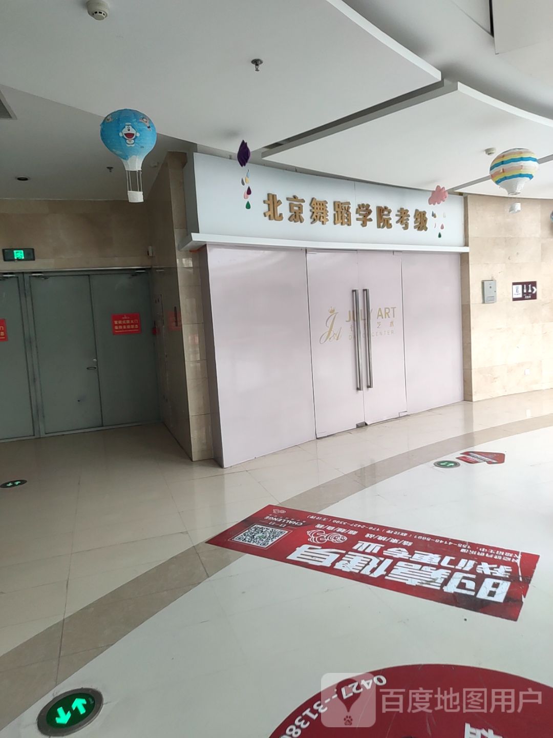 北京舞蹈学院考级(东方银座广场店)