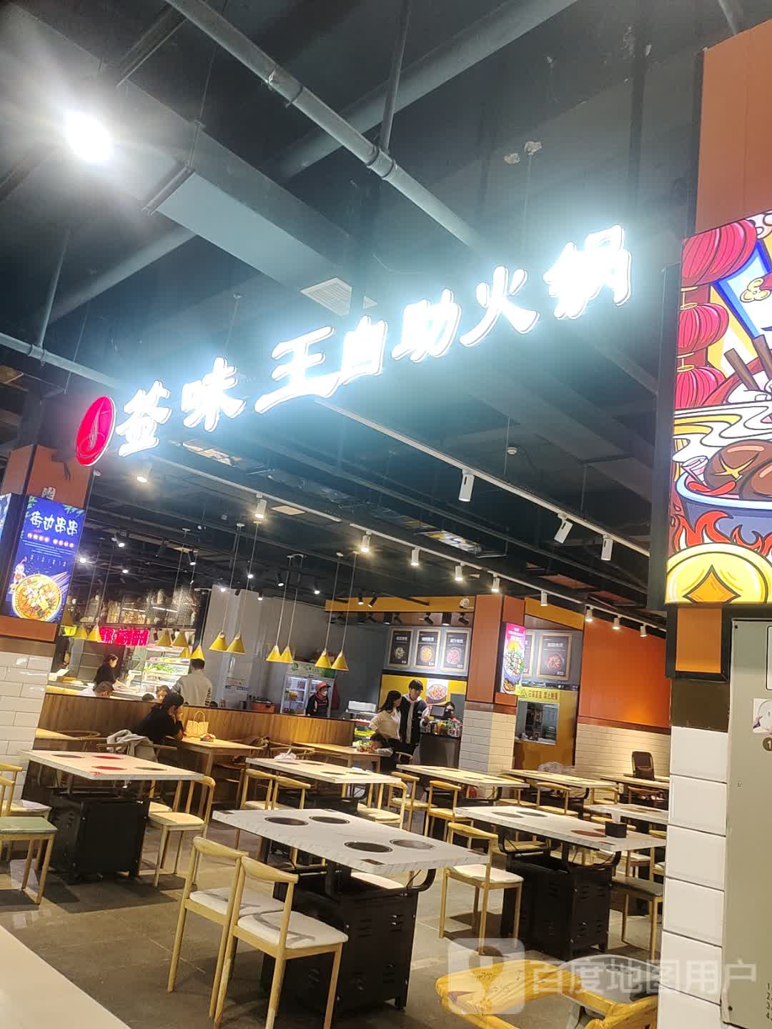 签味王自助火锅(胖发祥购物广场温县店)