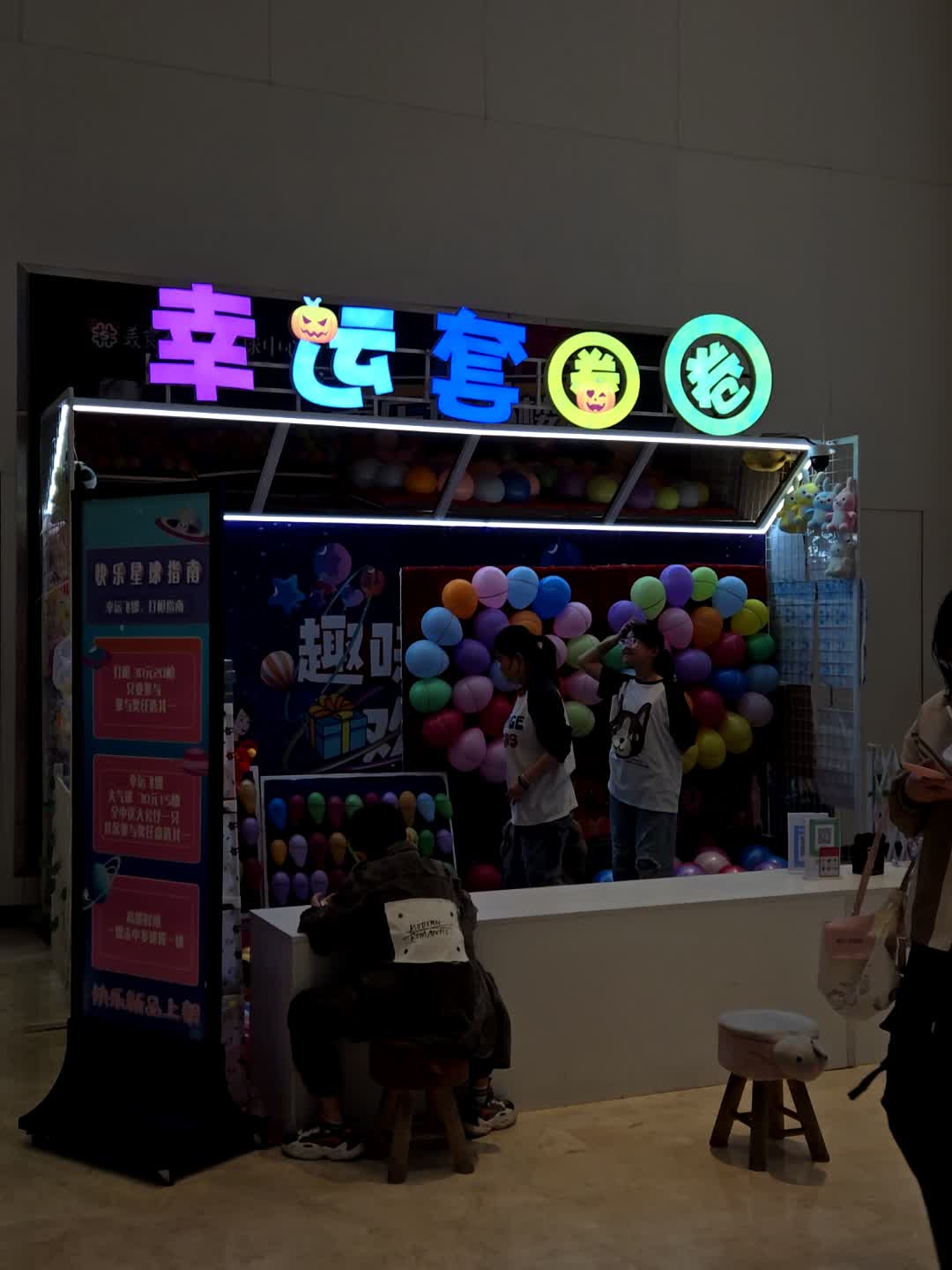 幸运套卷卷(美乐城店)