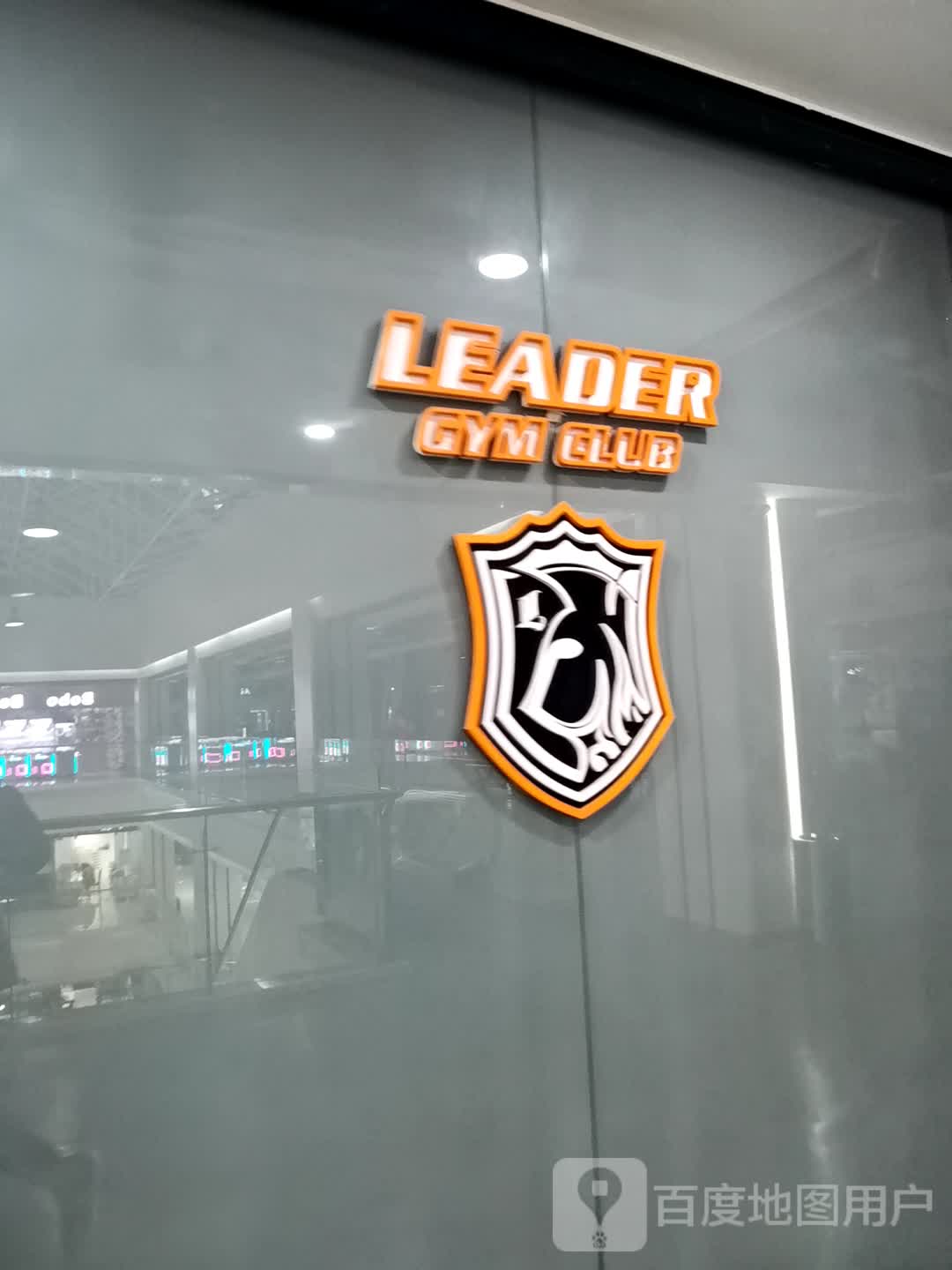 LEADER(维港城店)