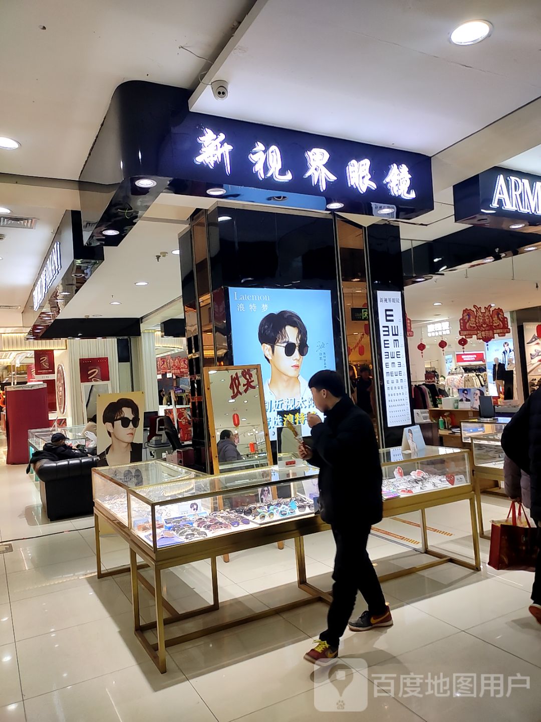 新视界眼镜(大商新玛特新乡总店)